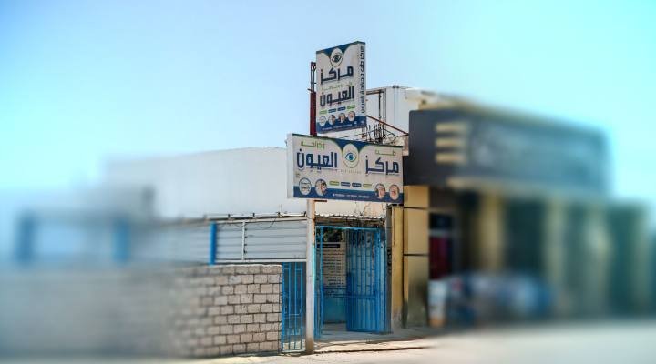 مركز طب وجراحة العيون