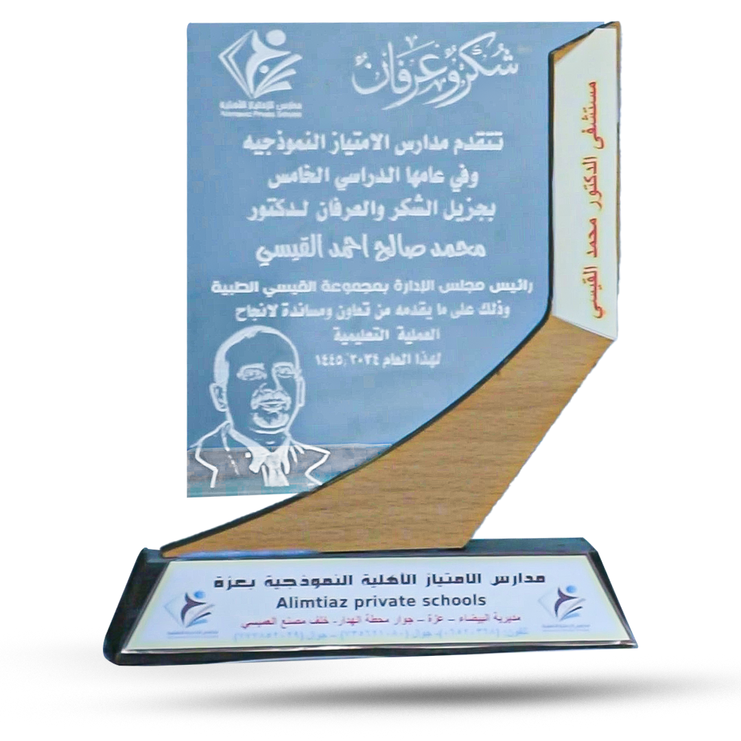 درع دعم التعليم