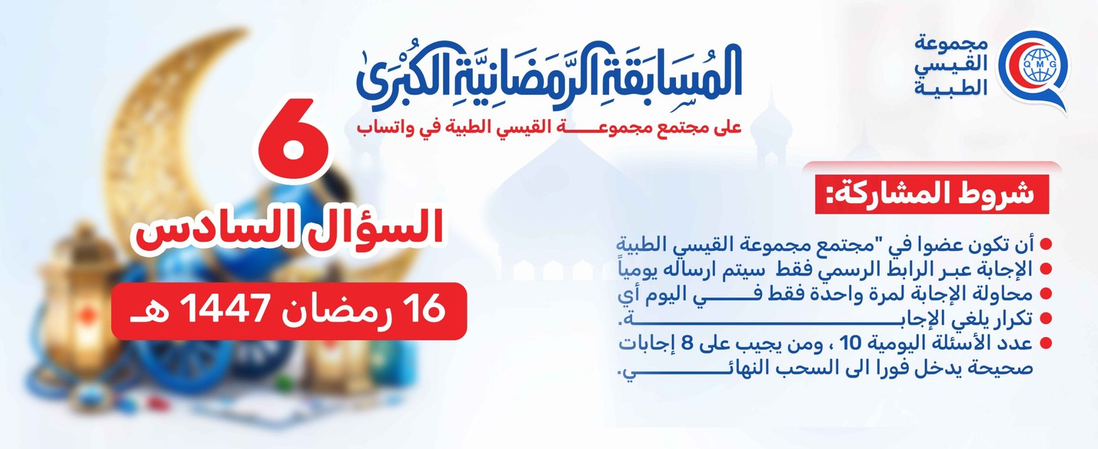 من شروط المشاركة في هذه المسابقة؟