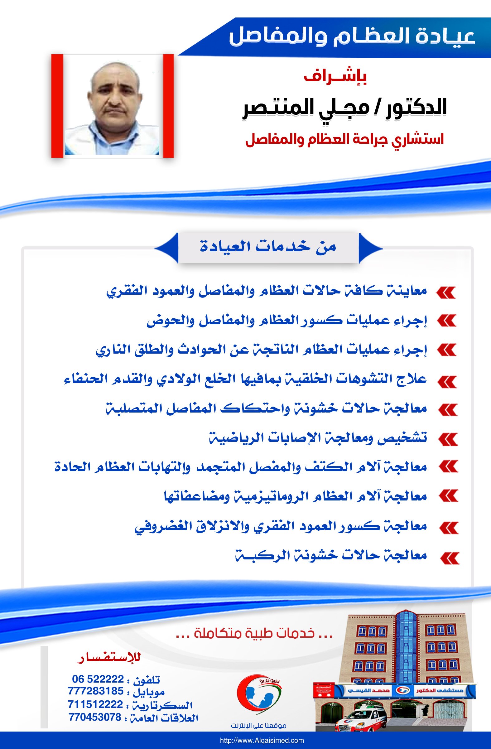 مبادرة العيادة المجانية(6)