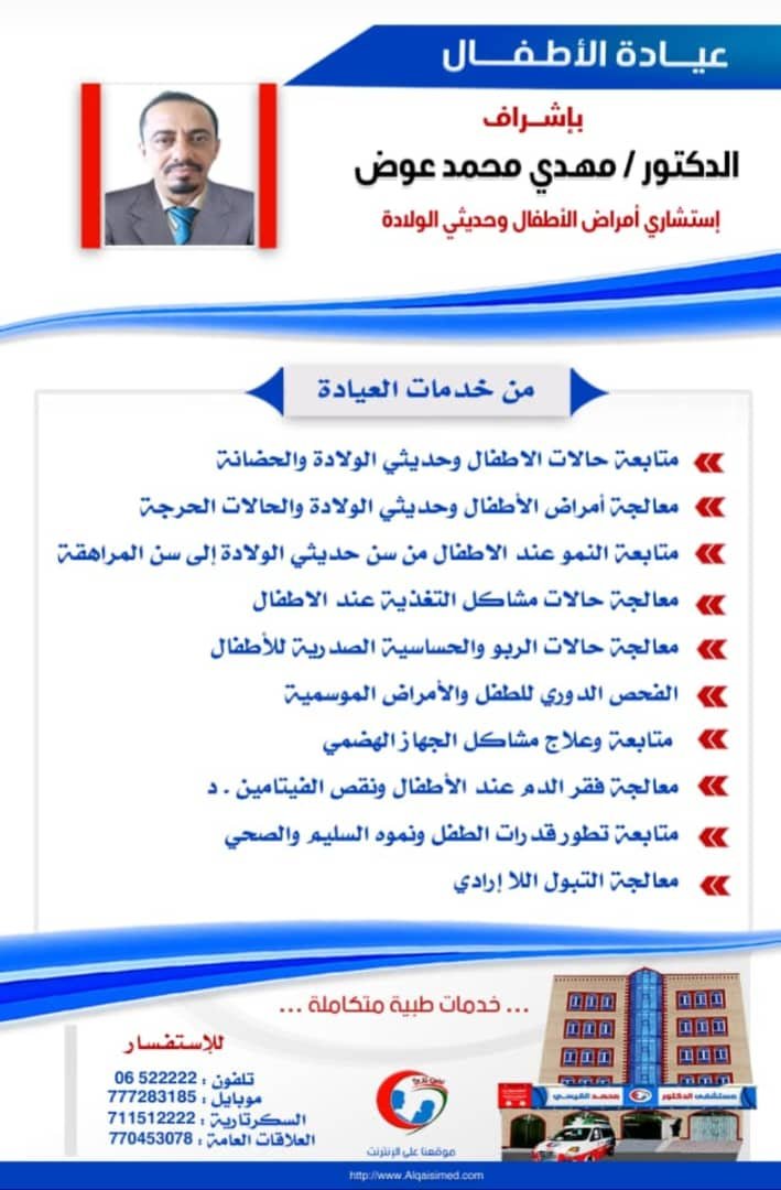 مبادرة العيادة المجانية(5)